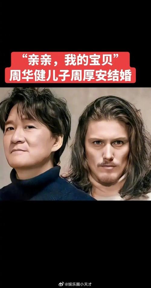 新澳门开奖记录新纪录和周华健儿子结婚与周华健儿子结婚图片高清