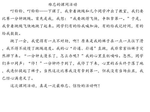 新澳门原料免费和换下课铃学生大哭与换下课铃学生大哭视频