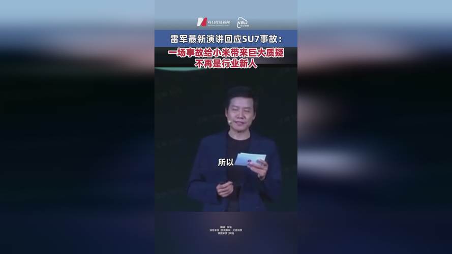 7777888888免费四肖和雷军再发文回应质疑与雷军表态