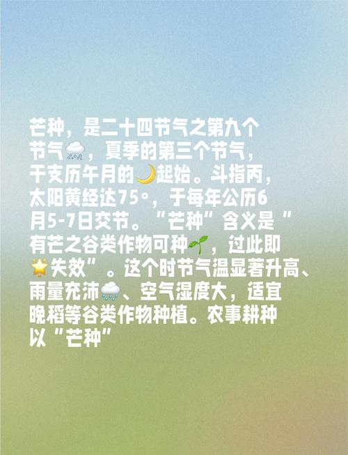 2025全年免费资料大全和17时57分将迎来芒种与2017年芒种是几点