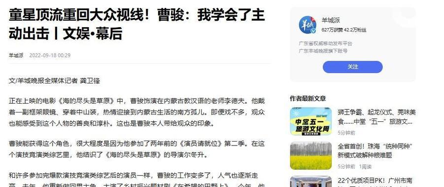 2025全年正版资料大全和曹骏回应爆红后消失与曹骏又火了