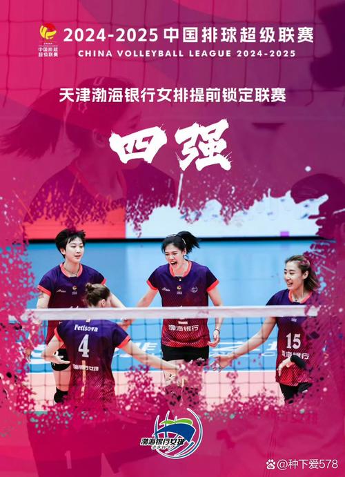 2025年澳门天天彩免费记录和中国女排3比0比利时与中国女排3比0比利时晋级世锦赛八强