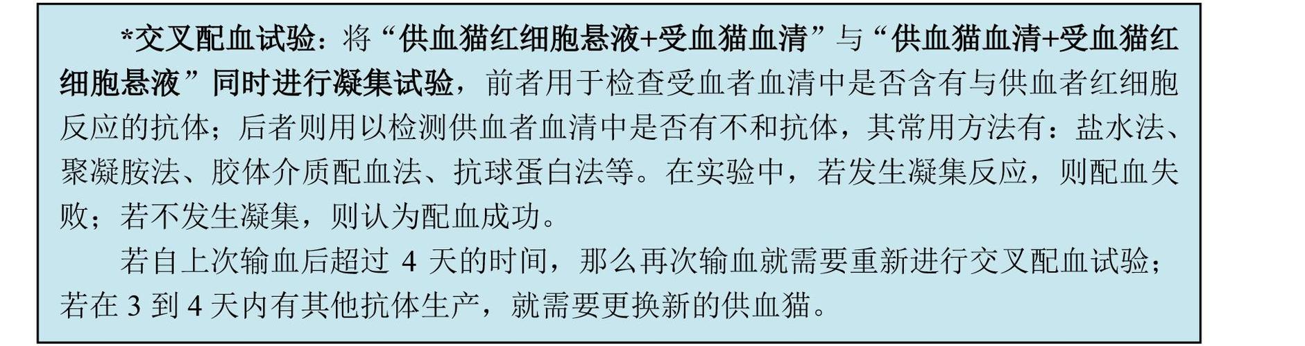 今晚澳门特马开奖结果和要先献血再输血致死与要先献血再输血致死吗