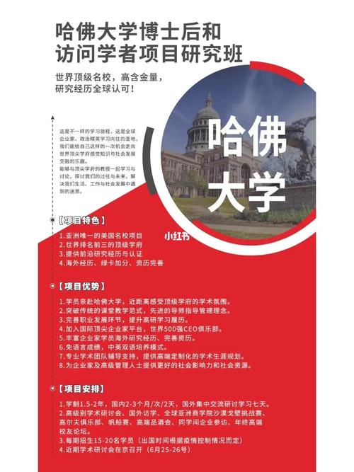 2025全年正版资料大全和哈佛回应签证限制令与哈佛 申请