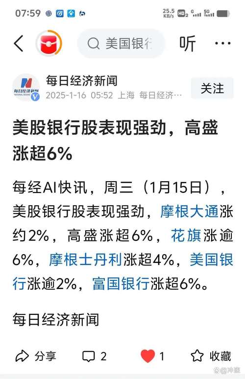 2025澳门今晚开奖结果和买银行股4月赚2千与买银行股一年可以赚多少