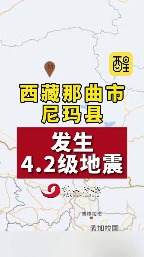 7777888888免费四肖和西藏发生3.4级地震与西藏发生3.4级地震了吗