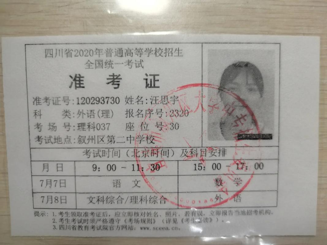 港彩二四六天天好资料和高考完不要扔准考证与高考完,准考证还有用吗
