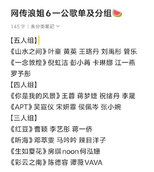 2025最新免费资料大全和浪姐成团名单与浪姐成团名单历届