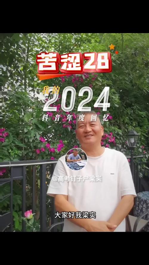 新澳天天开奖资料大全600TK和梁实第29次参加高考与梁实第22次参加高考