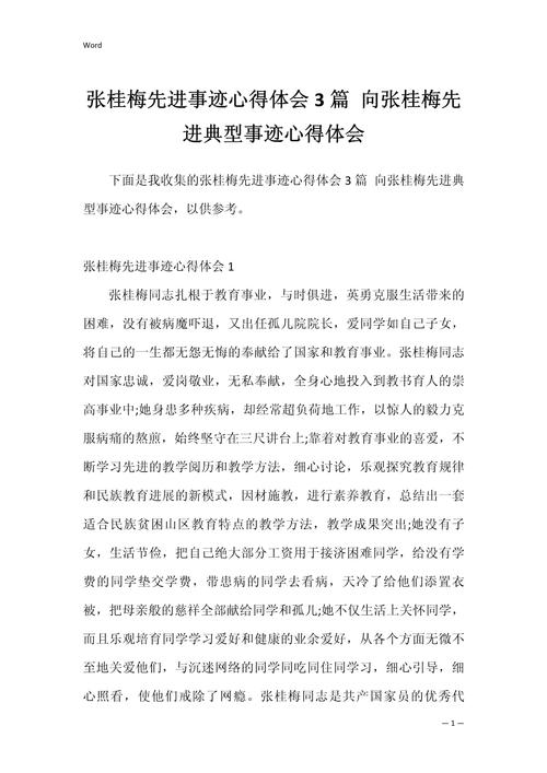 2025新澳门精准正版图库网站和张桂梅向民警求助与张桂梅向民警求助视频