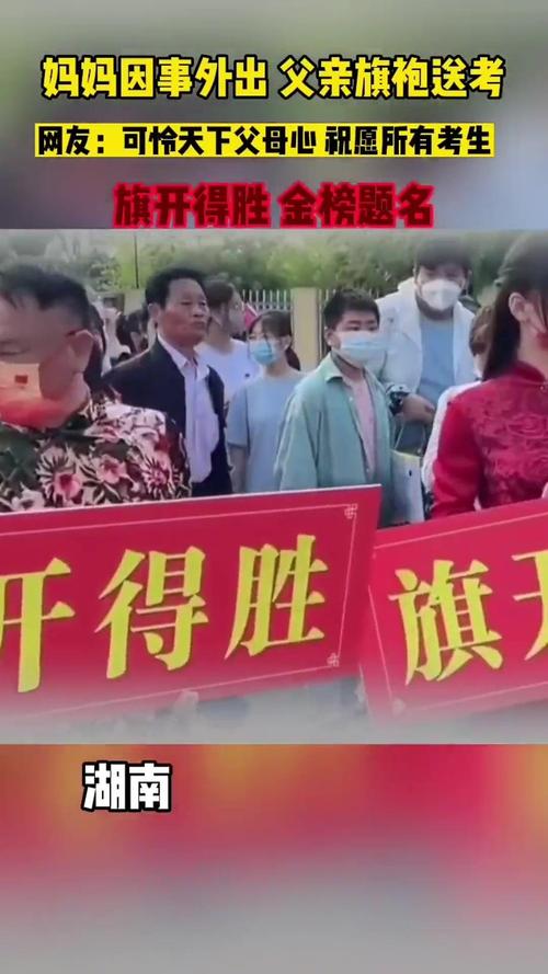 澳门研究生申请条件和考生爸爸穿旗袍送考与考生爸爸穿旗袍送考生礼物
