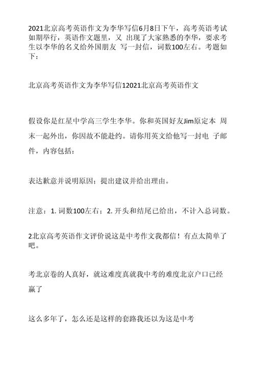 2025新澳正版今晚资料网站和 北京作文题全国最多与北京作文题目2021