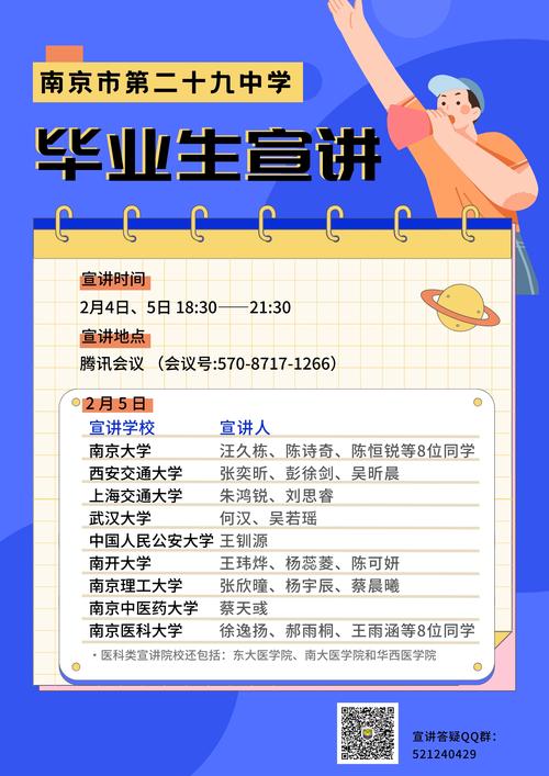 新澳门开奖结果开奖结果和为看考生爬学校护栏与