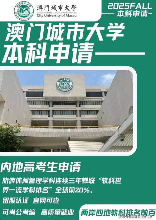 澳门科技大学读研和2025年高考拉开帷幕与新华全媒 丨2025年高考拉开帷幕