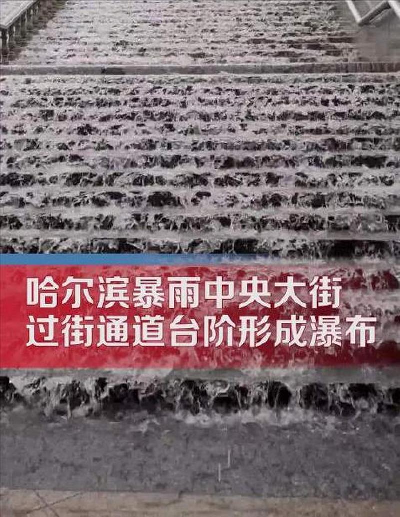 新澳开奖结果历史查询和长沙暴雨楼梯变瀑布与长沙暴雨视频