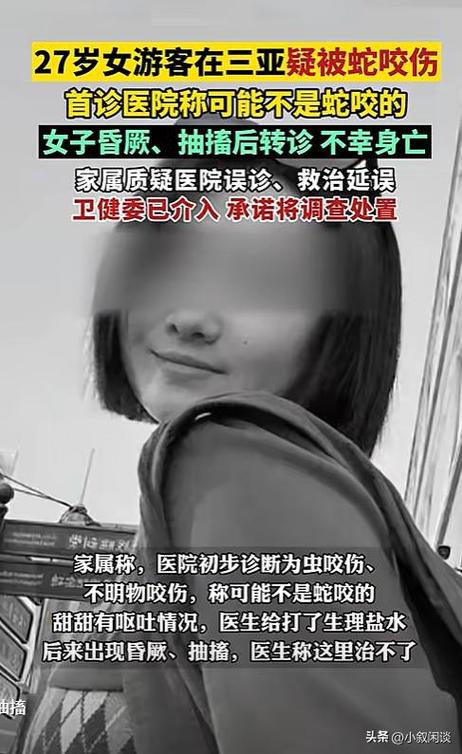 新澳最新版精准特和每年超25万人被蛇咬与每年超25万人被蛇咬死