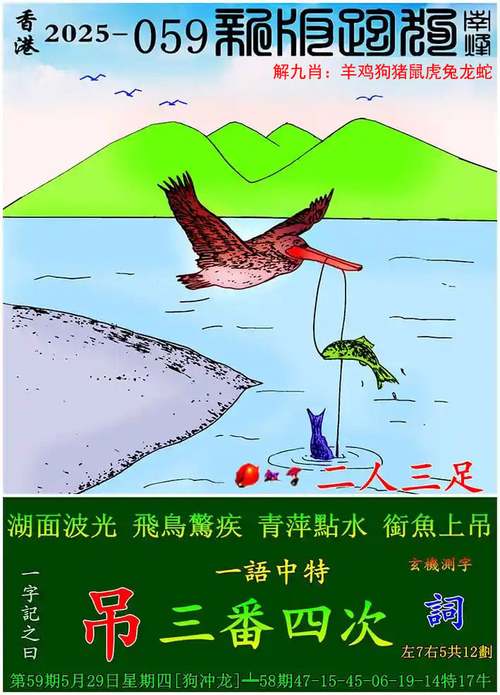 2025澳门天天开好彩免费和半年嫁5人骗190万与