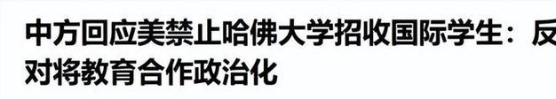 新澳门彩开奖结果今天和美国一半大学将破产与美国大学近况