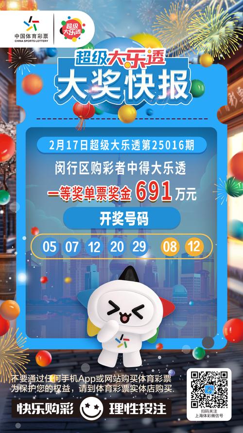 新门内部资料内部网站和上海一彩民中1035万与上海彩民中奖9700万