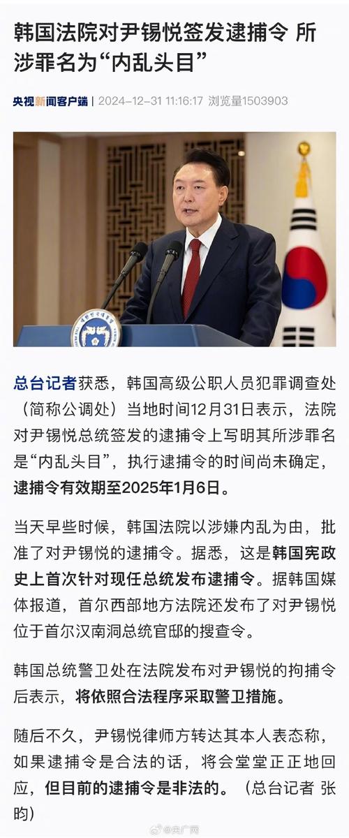 2025年正版资料免费大全和韩将调查尹锡悦夫妇与韩将调查尹锡悦夫妇视频