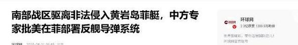 澳门研究生论坛和中方回应印客机失事与印媒报道中方伤亡