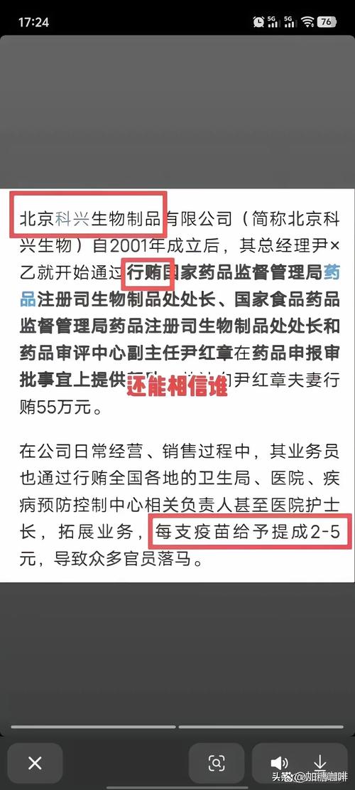 新门内部资料免费提供和哄抬药价被罚3.62亿与哄抬药价被罚3.62亿元