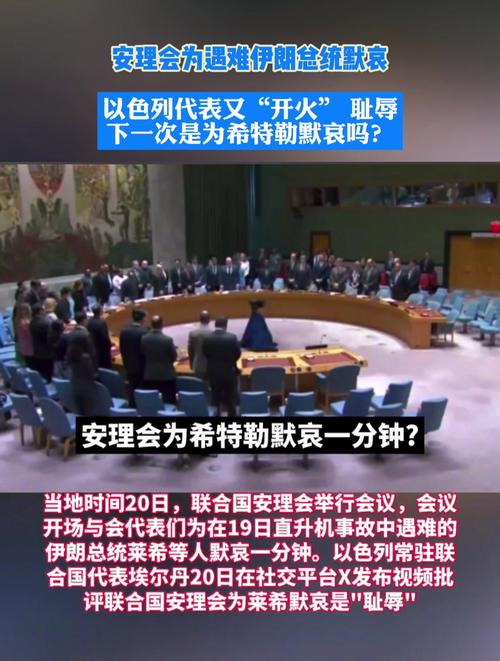 新门内部资料最快更新和伊朗要求安理会开会与伊朗要求安理会开会了吗