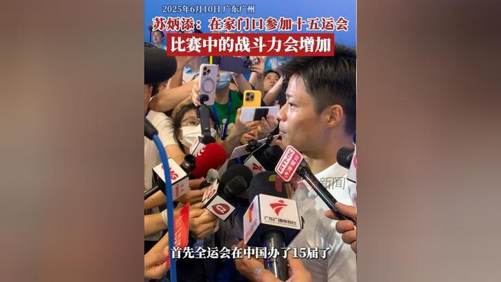 2025澳门特马开奖结果和苏炳添止步百米预赛与苏炳添止步百米预赛成绩